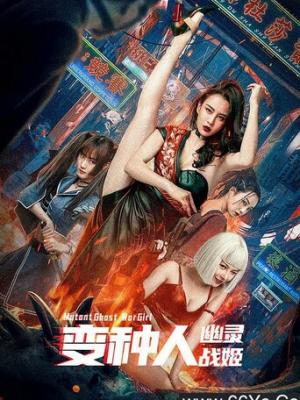 隐形人